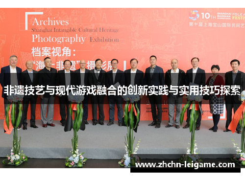 非遗技艺与现代游戏融合的创新实践与实用技巧探索